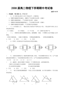 高二下学期期中考试卷