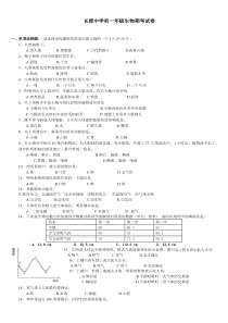 长郡中学初一年级生物期考试卷-8