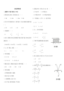 初一数学上册期末考试试题及答案