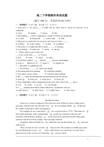 高二下学期期末考试英语试题—2014.06周老师