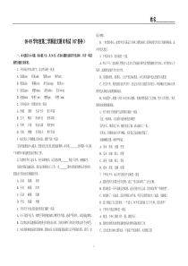 高二下学期期末试卷(春补)