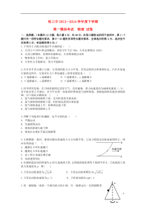 黑龙江省哈三中2013-2014学年高一物理下学期期末考试