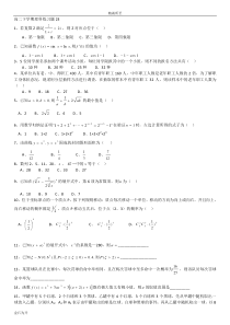 高二下学期理科练习题23