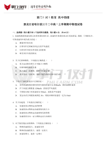 黑龙江省哈尔滨三十二中2014-2015学年度高一上学期期中物理试卷【解析版】