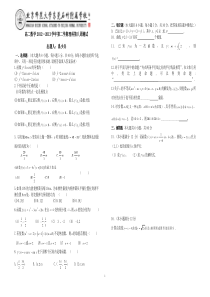 高二下理科第八周周测试卷带答案