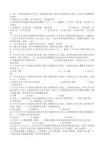 黑龙江省党员领导干部理论知识网上测试题及答案