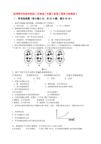 高二专题3胚胎工程测试题2