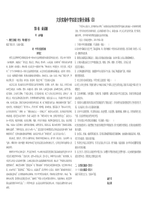 黑龙江省大庆实验中学2011年高考(语文)考前得分训练六