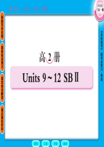 高二册Unit9