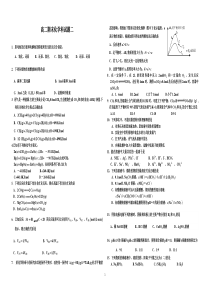 高二化学___选修四期末复习题