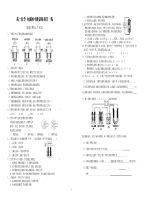 高二化学_电解池专题训练每日一练