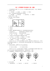 黑龙江省安达市高级中学学年高二地理上学期期中试题理