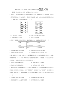 黑龙江省牡丹江一中2012届高三上学期期中考试历史试卷