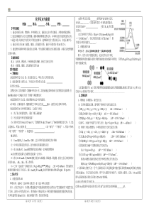 高二化学化学反应与能量