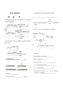 高二化学合成3