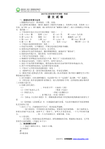 黑龙江省大庆市2015年中考语文试题(word版无答案)