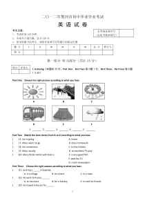 黑龙江省黑河、齐齐哈尔市2012年中考英语试题