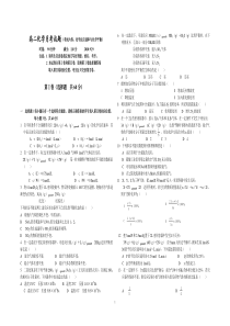 高二化学月考试题(考试内容化学反应速率与化学平衡)