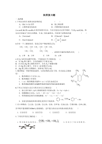 高二化学烃复习题