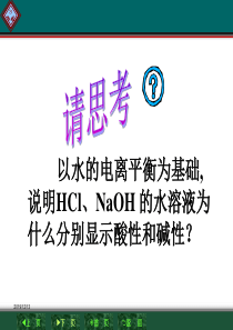 高二化学盐类的水解规律