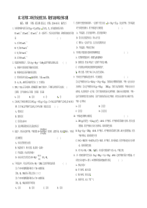 高二化学第二章化学反应的方向限度与速率综合练习题