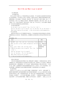 黑龙江虎林八五零农场学校七年级英语上册unit9教案人教新目标版