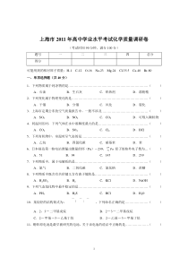 高二化学质量调研试卷