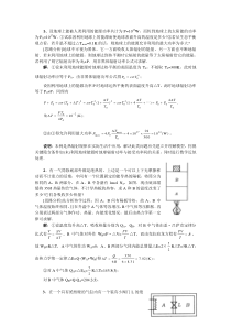 高二奥赛04