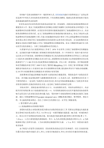 齿轮减速机中齿轮整体误差的数学模型