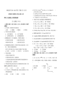 高二化学选修4第一章第二章练习