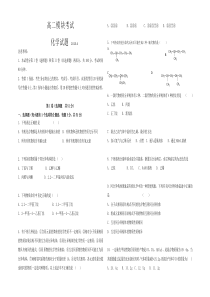 高二化学选修五第一章测试题