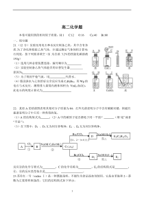 高二化学题(5)