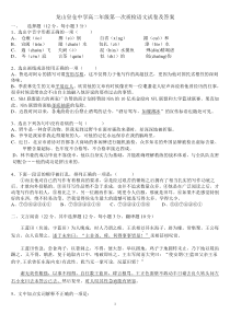 龙山皇仓中学高二年级语文试卷及答案