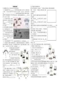 初三物理电阻测量测试题