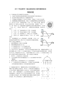 龙岩市二模物理试题