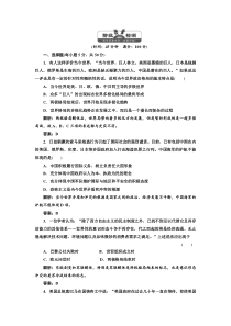 高二历史人民版选修3作业专题六阶段质量检测