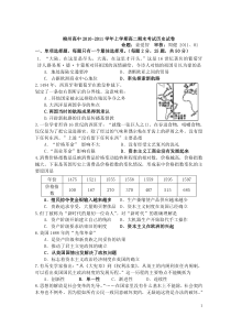 高二历史期未考试题