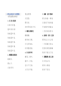 小学生必背古诗70首完整版