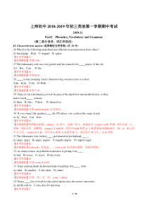 上师初中2018-2019年初三英语第一学期期中考试