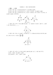 人教版九年级数学下册专题训练-相似三角形的基本模型