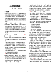 高二哲学训练试题12课