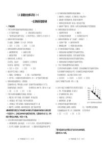 高二地理流域的综合开发11请1