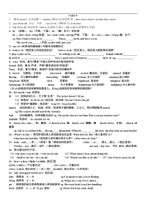 牛津译林版英语八年级上册期末考试知识点梳理-unit1-4