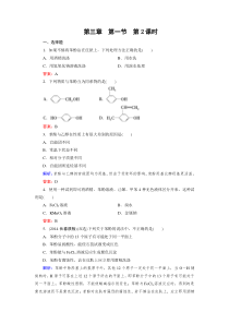 高二学修5第3章第1节第2课时酚练习