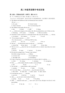 高二年级英语期中考试试卷(一)