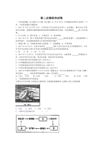 高二必修政治试卷