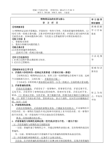 高二政治9复习学案