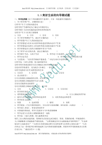 高二政治美好生活的向导测试题1
