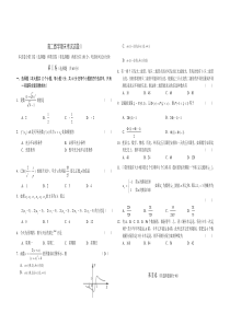 高二数学下学期期末考试试题