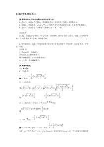 高二数学不等式的证明1